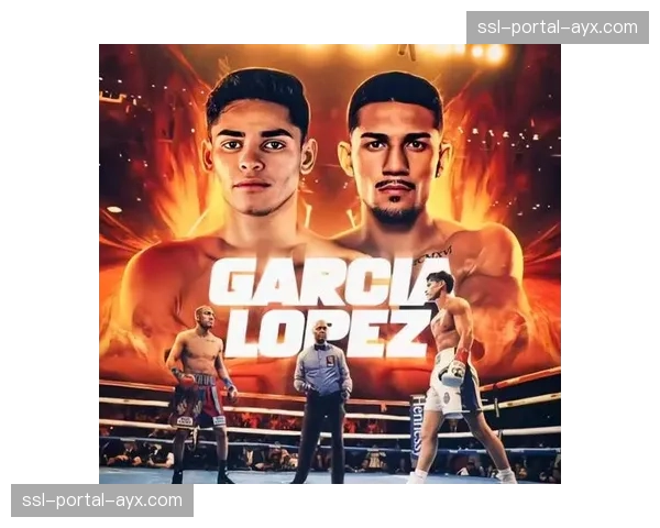 述评:瑞安·加西亚的速度优势在卫冕战中体现得淋漓尽致